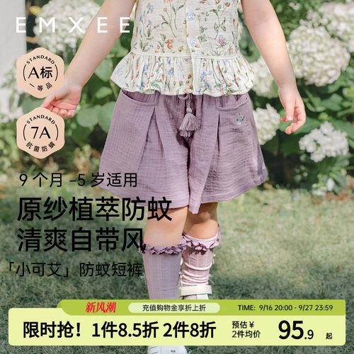嫚熙女童短裤原纱防蚊