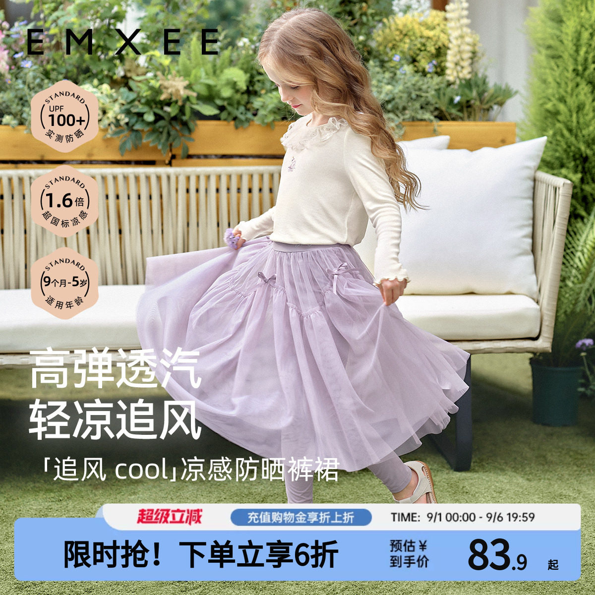 嫚熙女童打底裤纱裙百搭图片