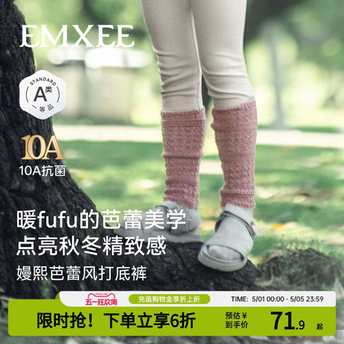 嫚熙儿童打底裤秋冬保暖
