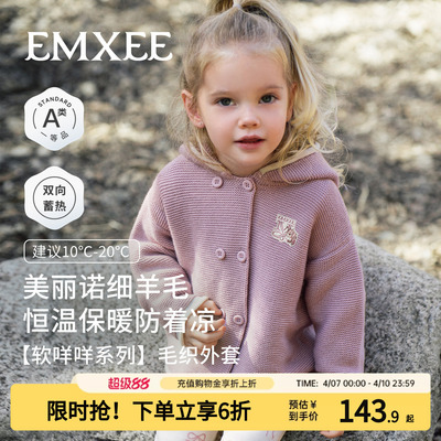 嫚熙儿童毛衣针织衫外套男女童