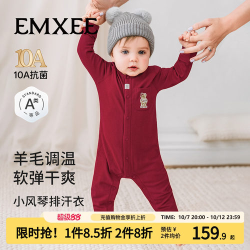 嫚熙婴幼儿连体衣竹棉羊毛