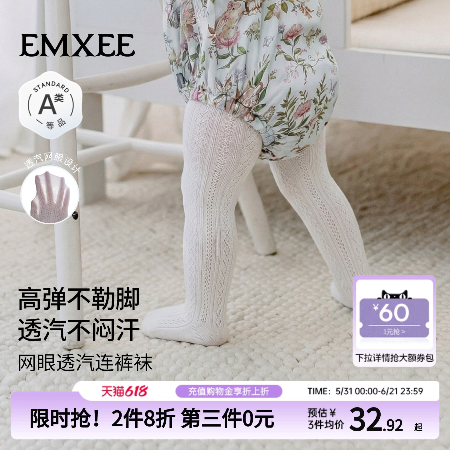 嫚熙儿童连裤袜子抗菌女孩春夏薄款无骨小月龄新生婴儿宝宝打底裤