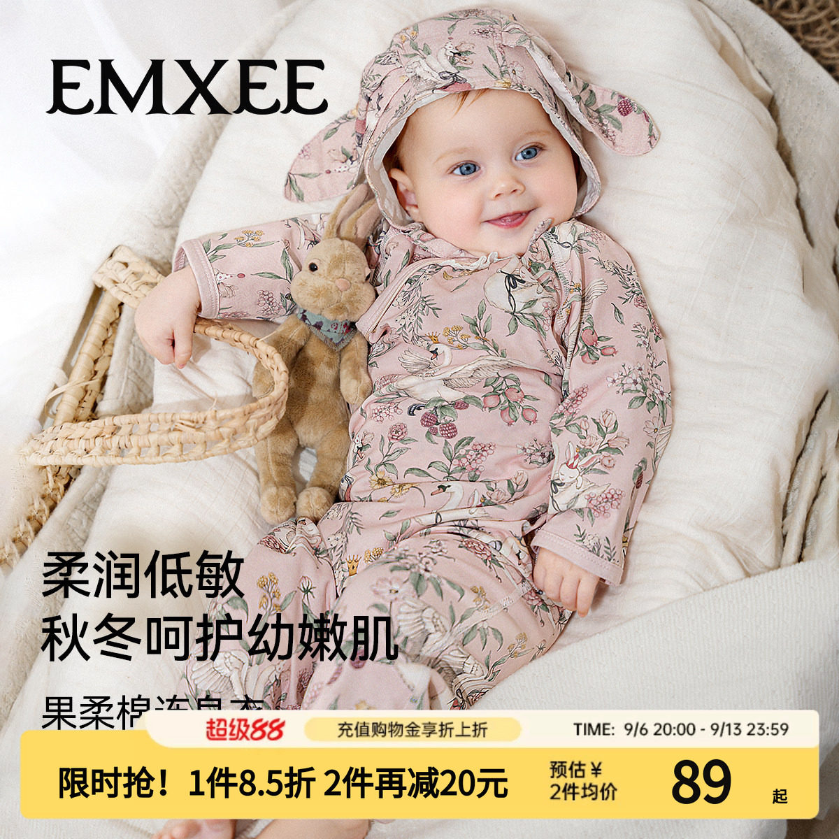 嫚熙婴儿连体衣果柔棉图片