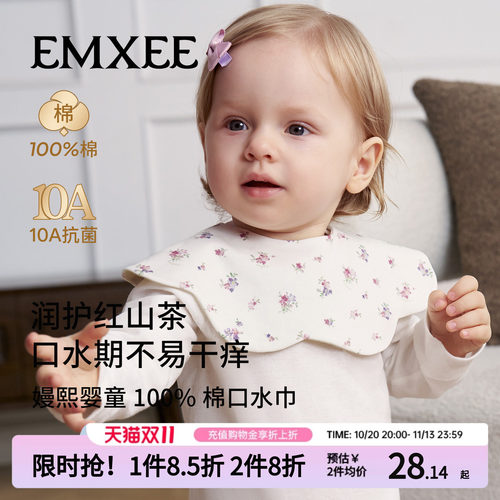 嫚熙红山茶口水巾婴儿全纯棉围嘴