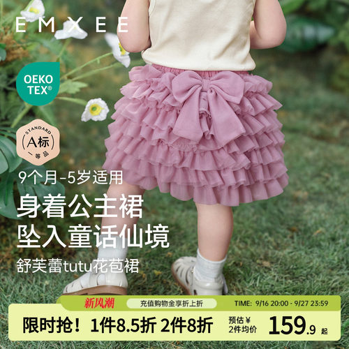嫚熙女童洋气tutu裙百搭