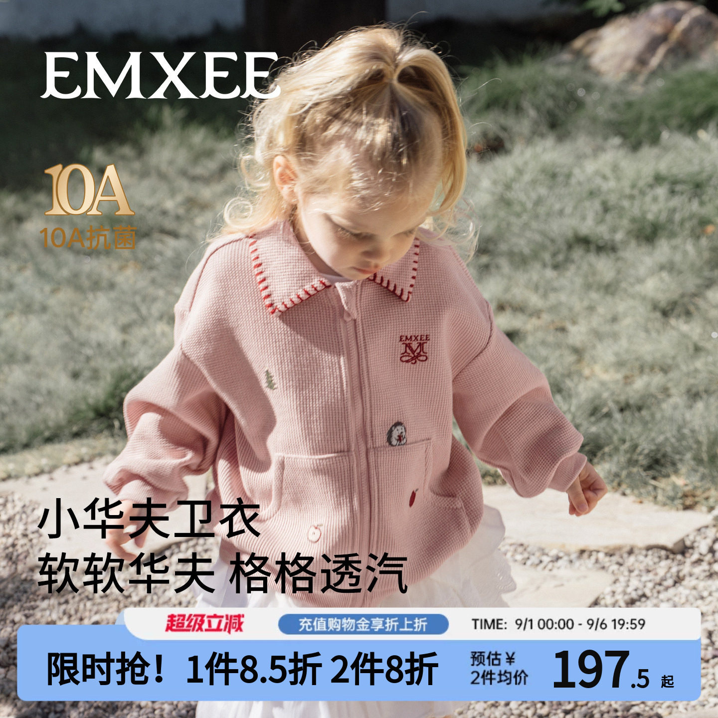 嫚熙童装2026春秋新款儿童外套华夫格宝宝外出上衣男女童拉链夹克图片