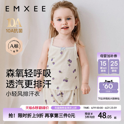 嫚熙莫代尔宝宝吊带背心
