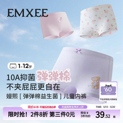 嫚熙儿童内裤纯棉A类女童