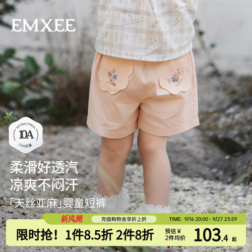嫚熙儿童短袖夏薄款五分裤