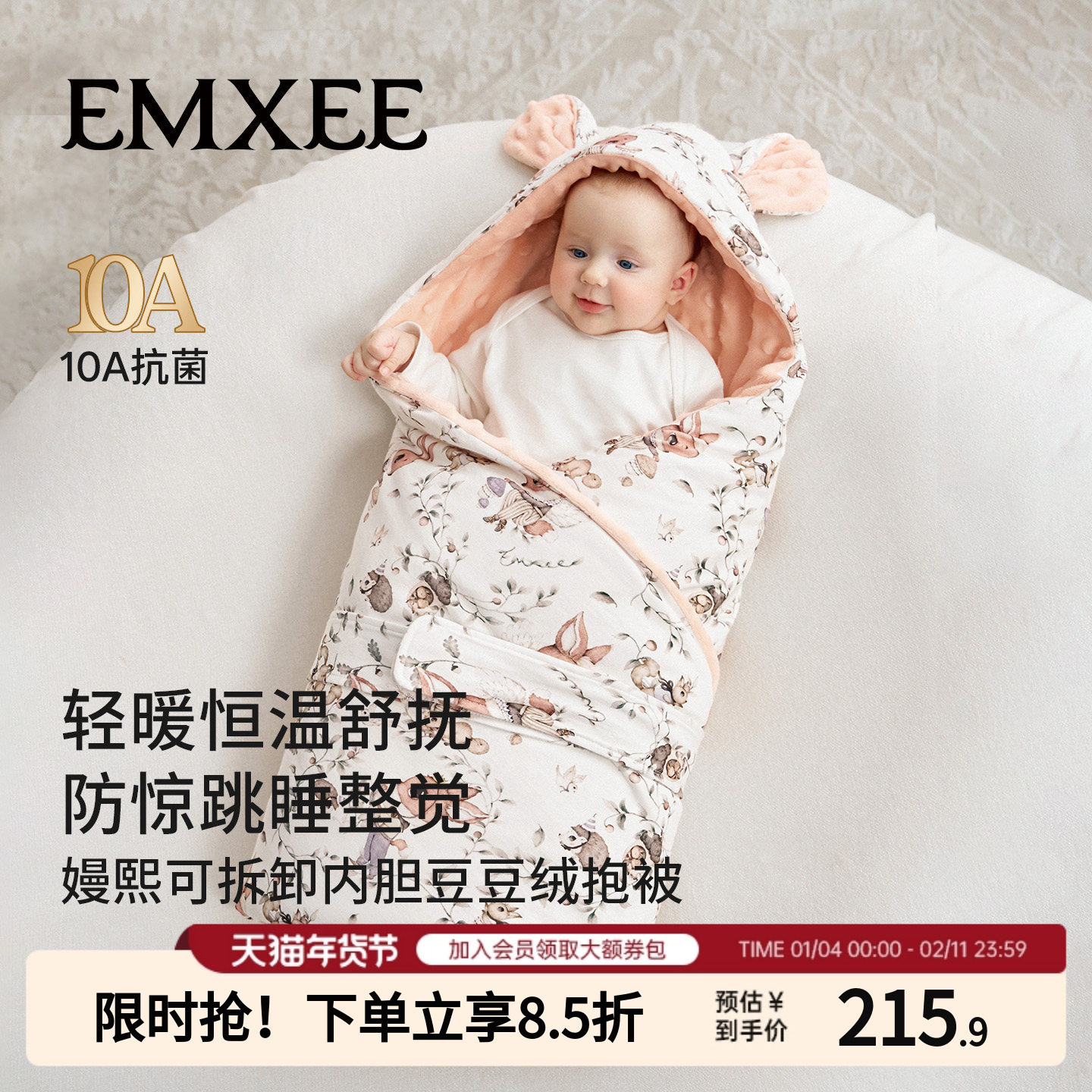 嫚熙婴儿抱被新生儿冬季加厚抱毯可脱胆宝宝防惊跳外出两用小包被,婴童用品,婴童抱被/抱毯,淘宝优惠券,粉丝福利购,淘宝优惠卷