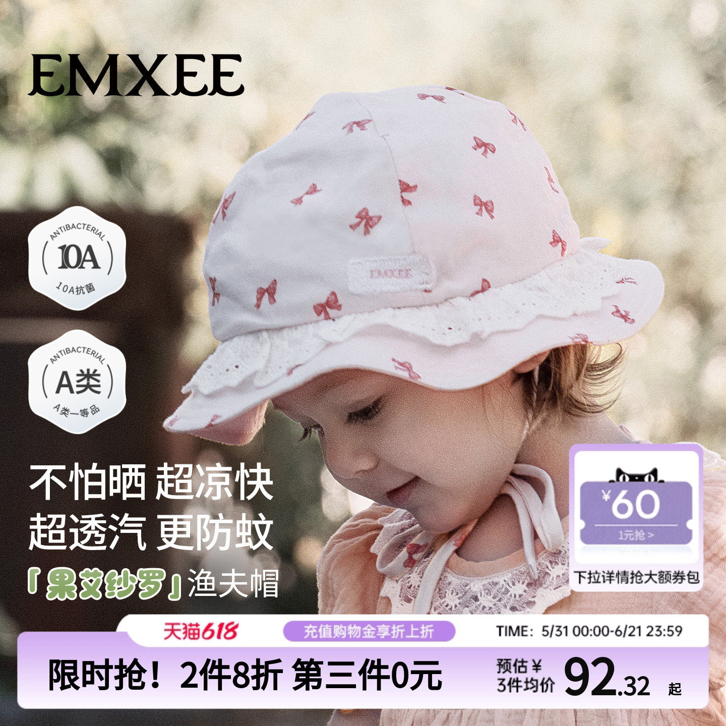 嫚熙儿童防晒帽女孩防蚊紫外线婴儿遮太阳大帽檐夏薄宝宝渔夫帽子