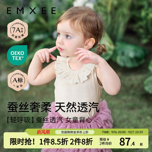 嫚熙女童莫代尔背心上衣