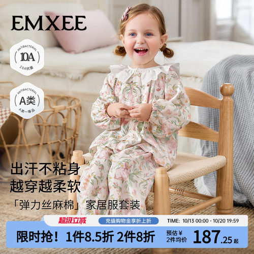 嫚熙弹力丝麻棉儿童家居服套装