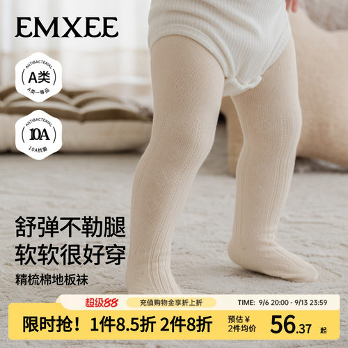 嫚熙婴儿连裤袜子秋无骨打底抗菌