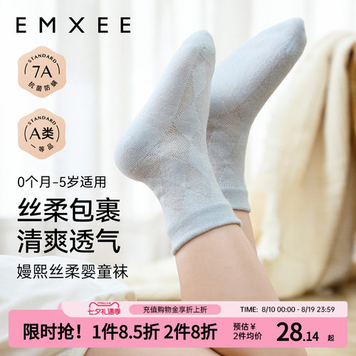 嫚熙儿童中筒袜透气弹力春夏新款