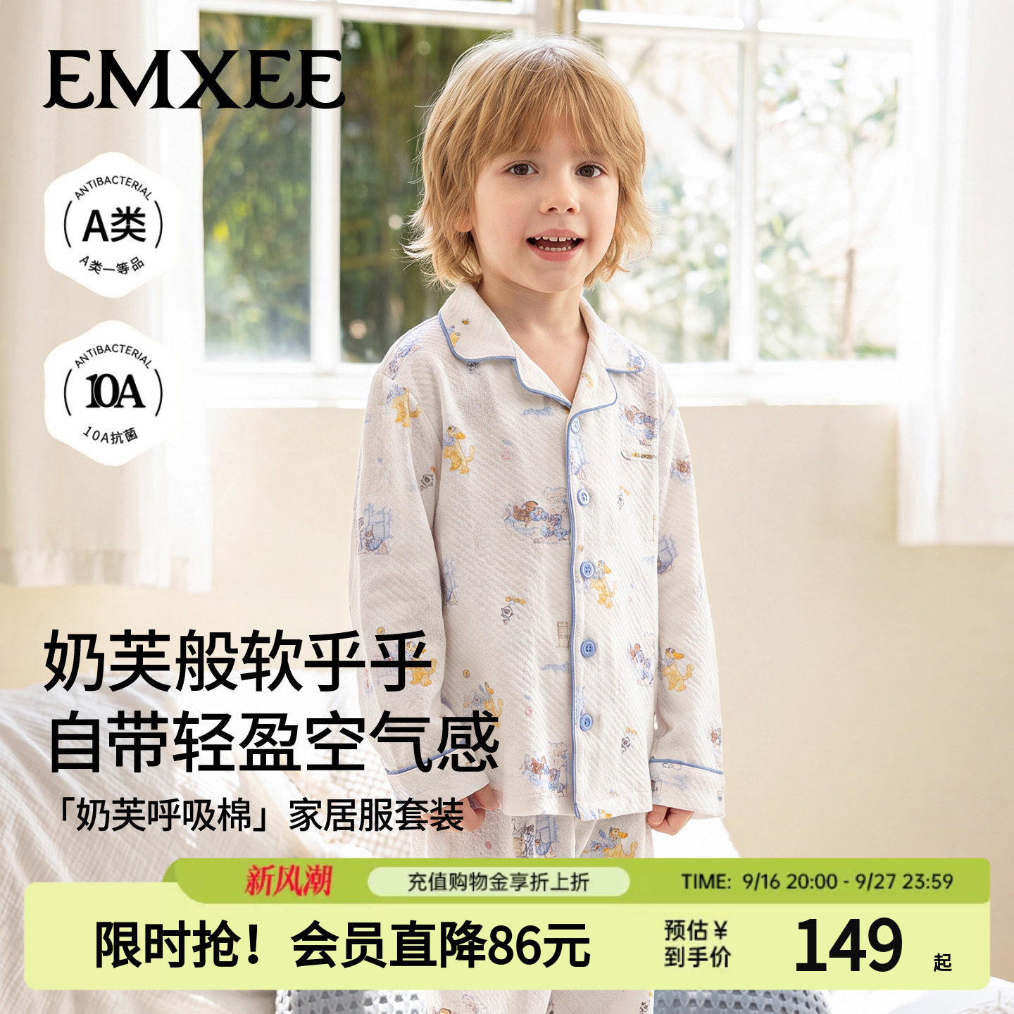 嫚熙儿童睡衣男童家居服纯棉