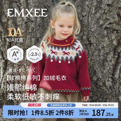 嫚熙宝宝毛衣男女童保暖2026年新款秋冬季内搭针织套头新年红上衣
