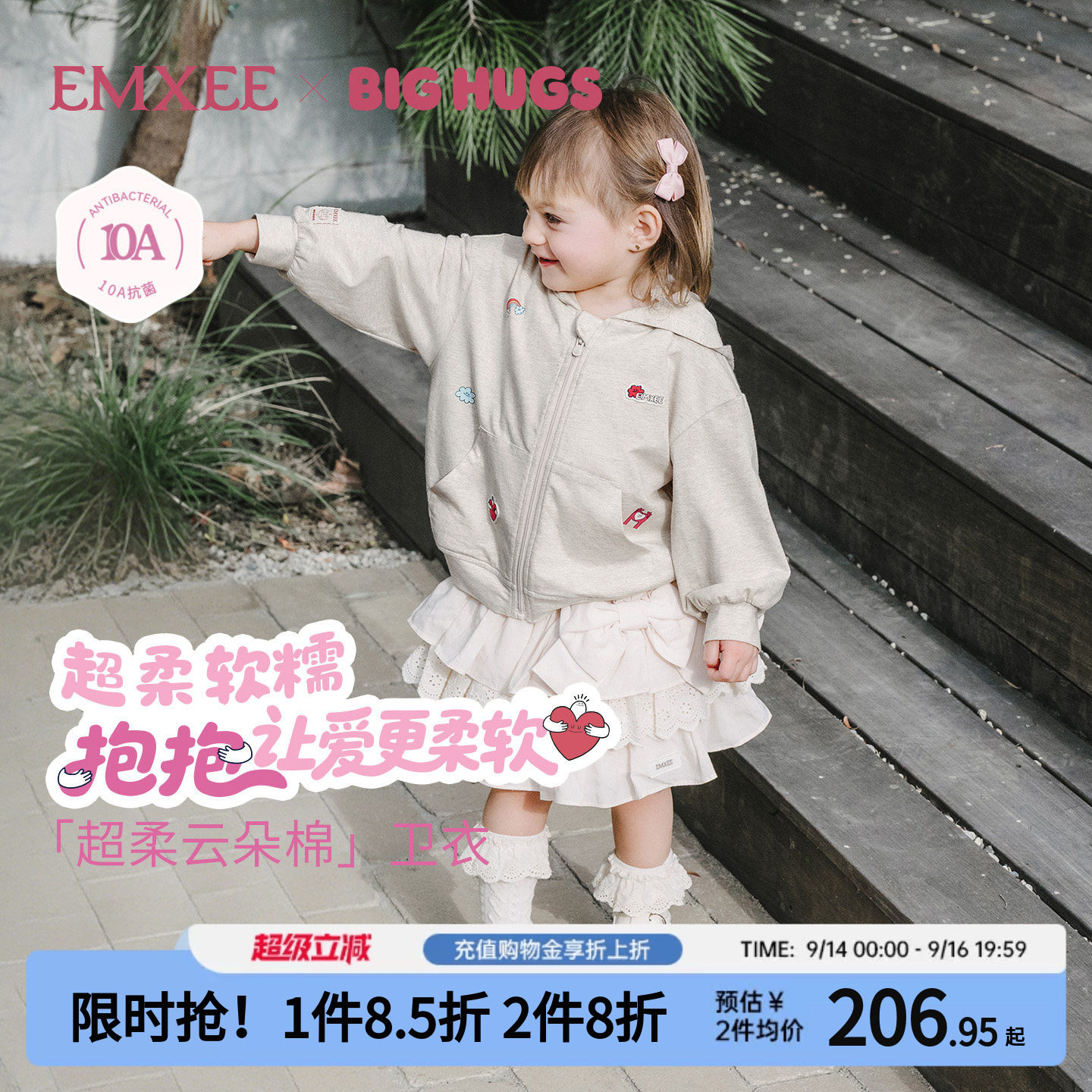 嫚熙抱抱人女童薄款外套图片