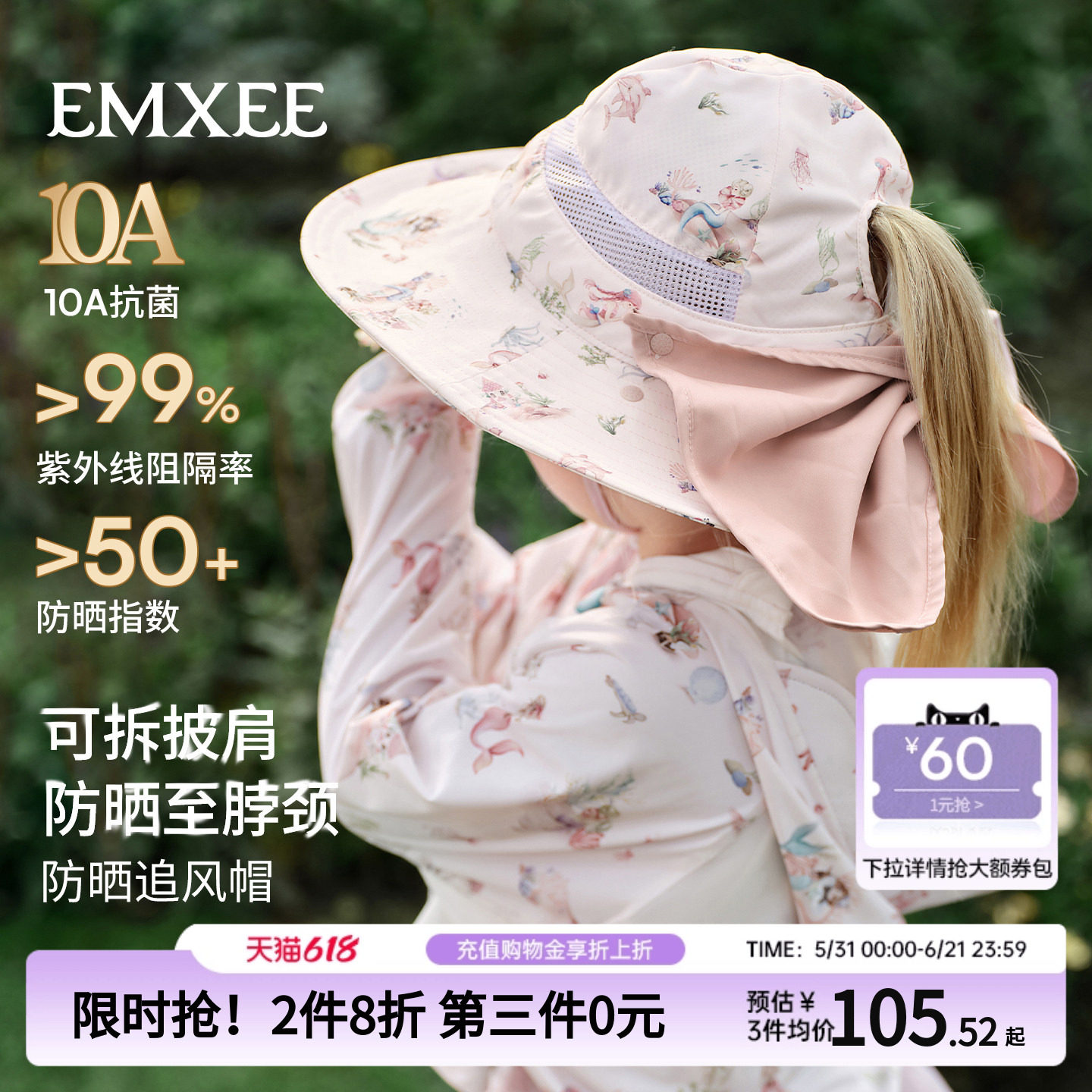 嫚熙儿童防晒帽女孩防紫外线婴儿遮太阳大帽檐户外薄宝宝渔夫帽子