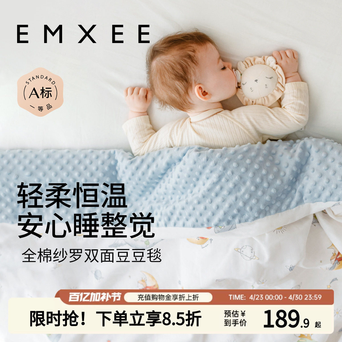 嫚熙婴儿豆豆被子纯棉新生儿童春夏保暖被褥单幼儿园宝宝空调盖毯