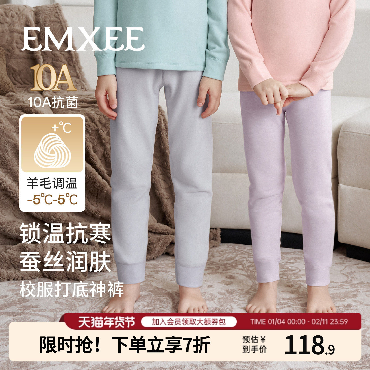 嫚熙宝贝宝宝保暖裤秋衣秋裤男女童蚕丝双面绒儿童秋冬季打底裤,童装/婴儿装/亲子装,保暖裤,淘宝优惠券,粉丝福利购,淘宝优惠卷