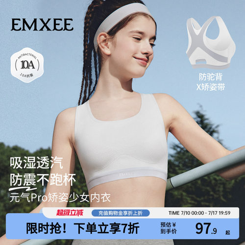 嫚熙内衣青春期少女发育学生文胸