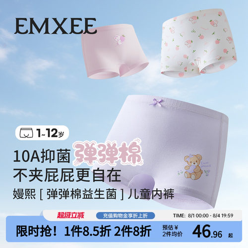 嫚熙儿童内裤纯棉A类女童
