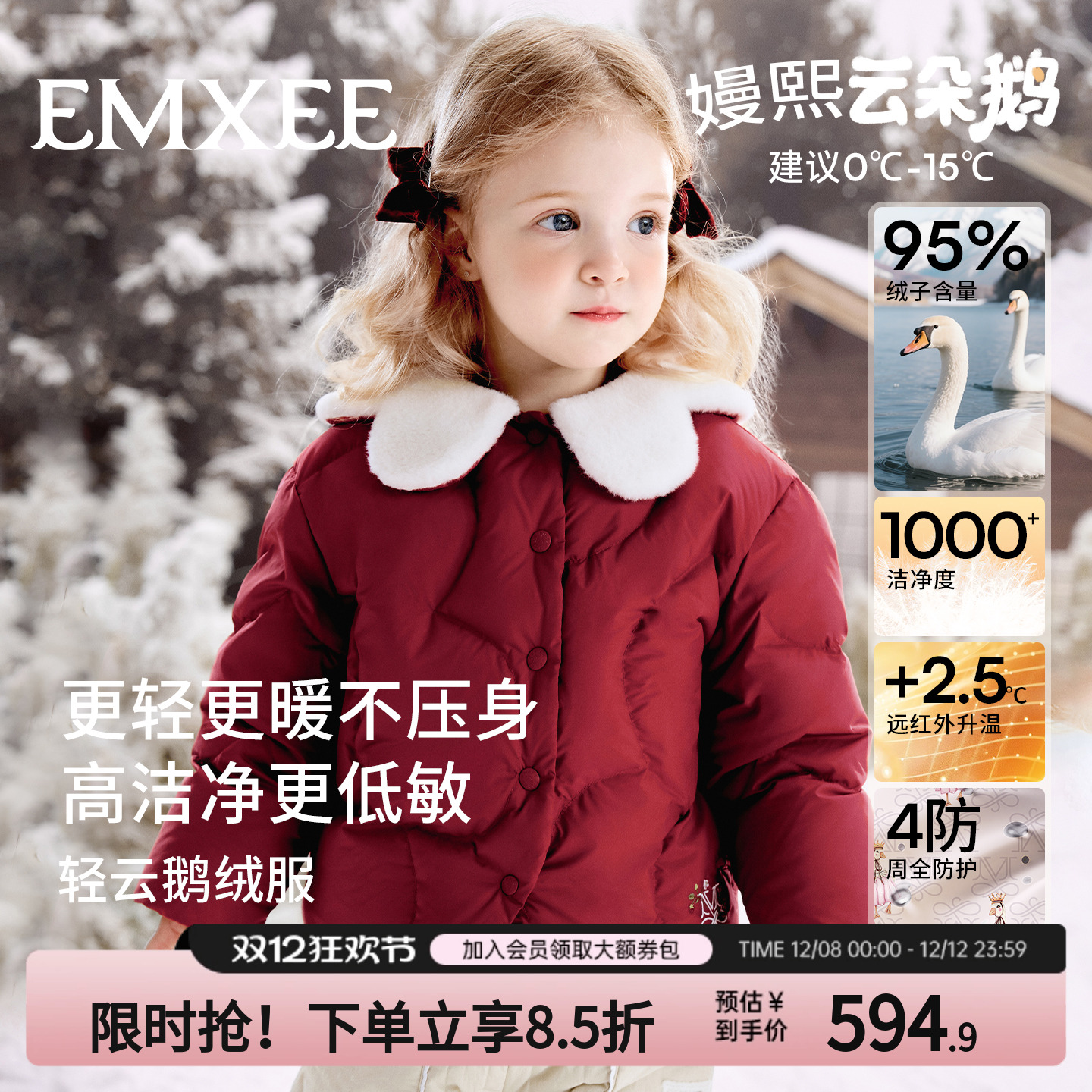 嫚熙宝宝轻薄羽绒服女宝保暖95白鹅绒女童外出儿童新年红冬季外套