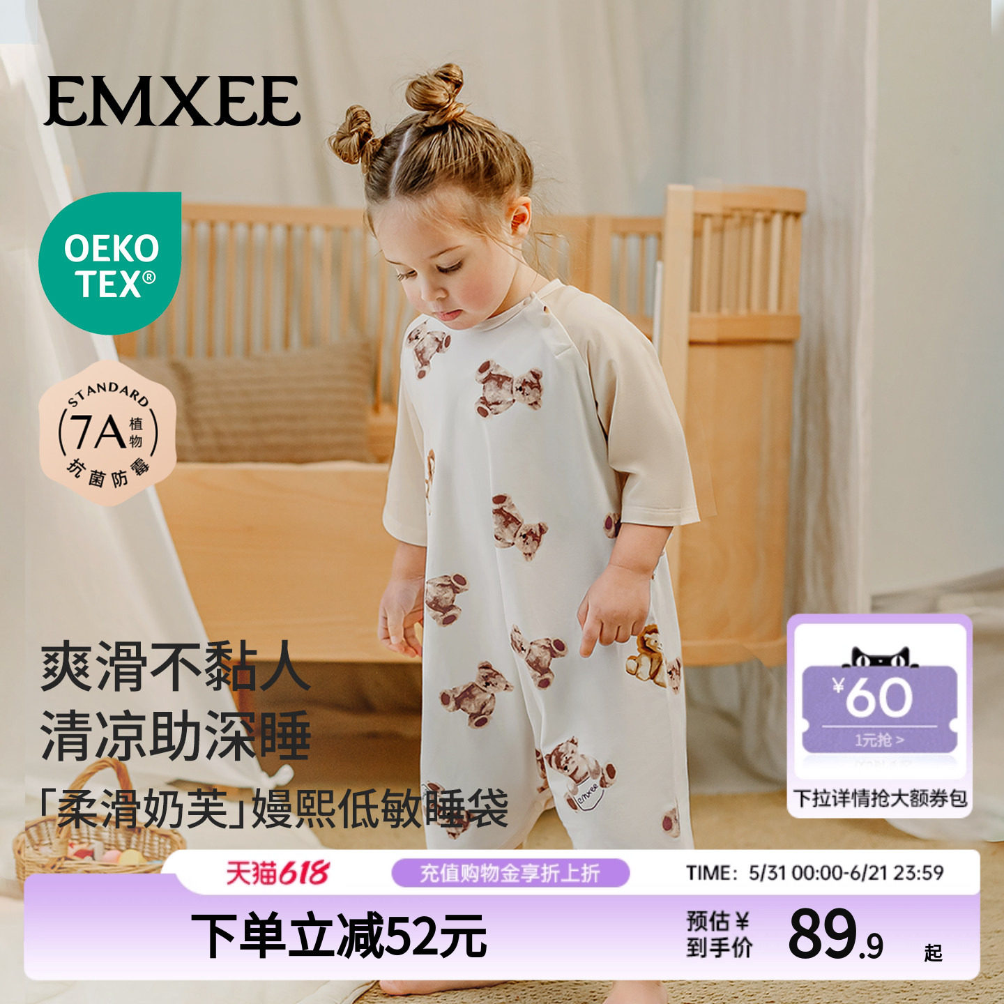 嫚熙婴儿睡袋防惊跳四季通用儿童春夏季薄款宝宝七分袖分腿睡袍衣