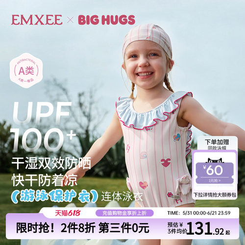 【抱抱人联名】嫚熙儿童泳衣连体