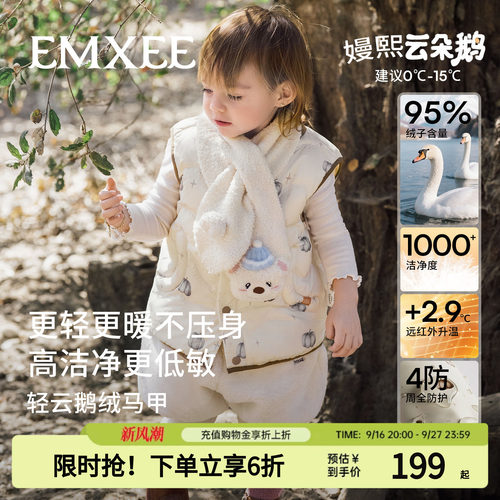 嫚熙宝宝童装羽绒马甲婴儿保暖坎肩冬外穿轻薄95白鹅绒男女童背心