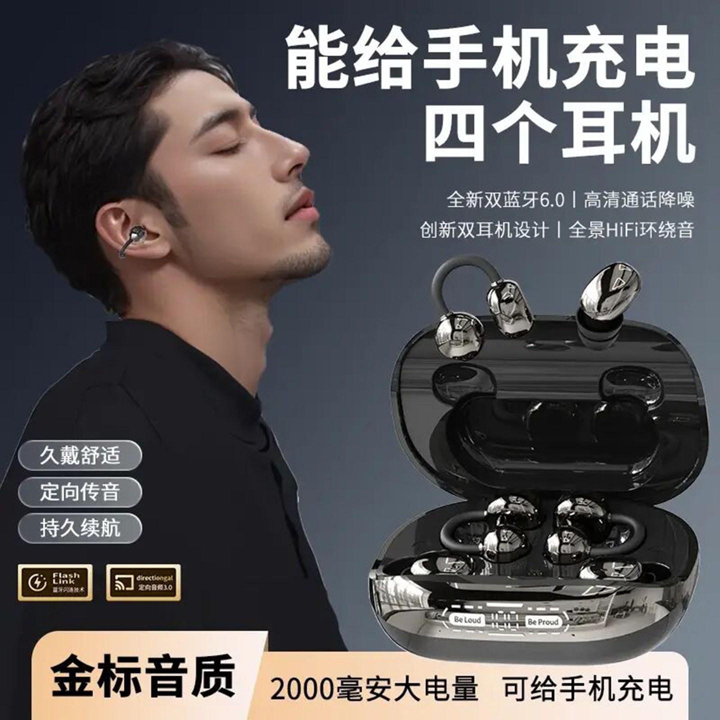 德国品质蓝牙耳机楚勇甄选新款双耳机设计可给手机充电长续航耳a3
