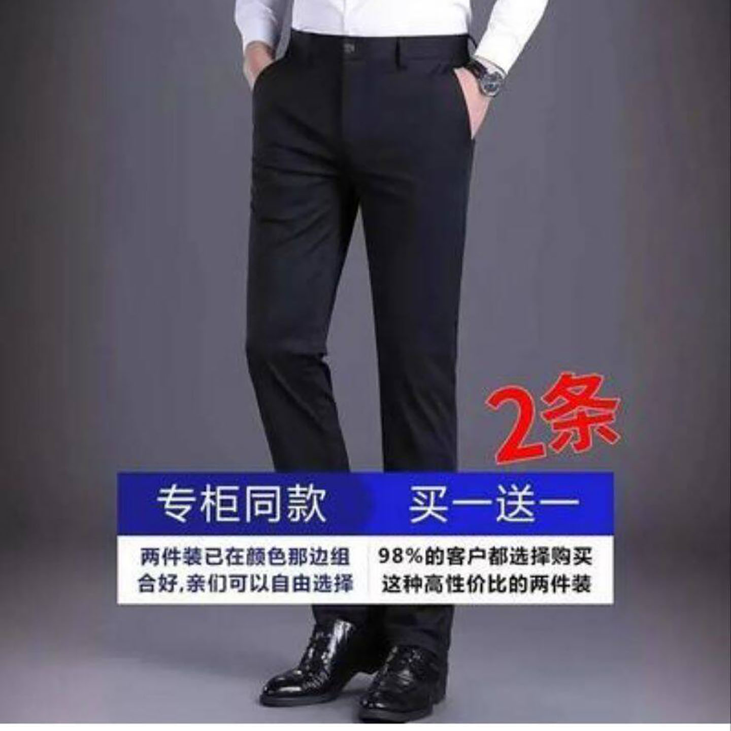 奥略百货男裤垂顺肌理感商务西裤秋季男士冰丝直筒裤免烫高弹长a4