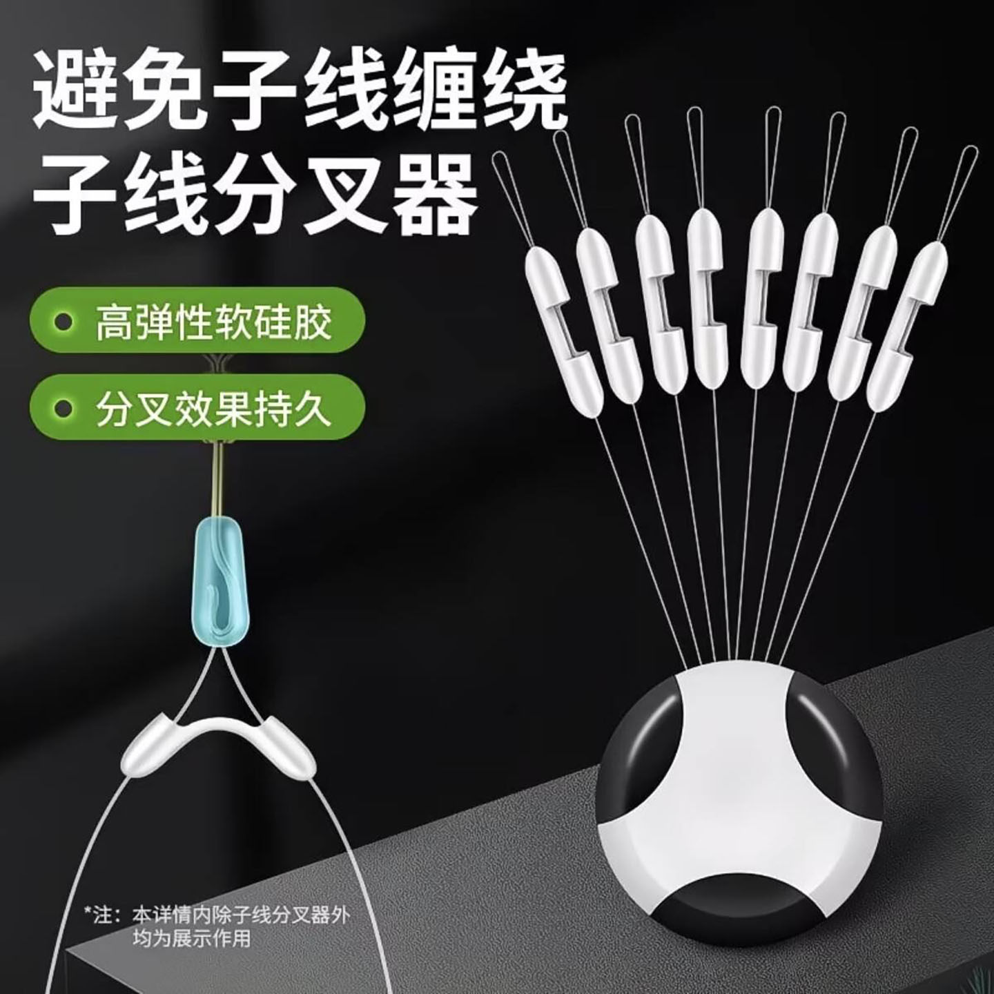 怀昌燎精品子线防缠绕分叉器钓鱼硅胶防缠豆分线器双钩鱼钩分叉a1