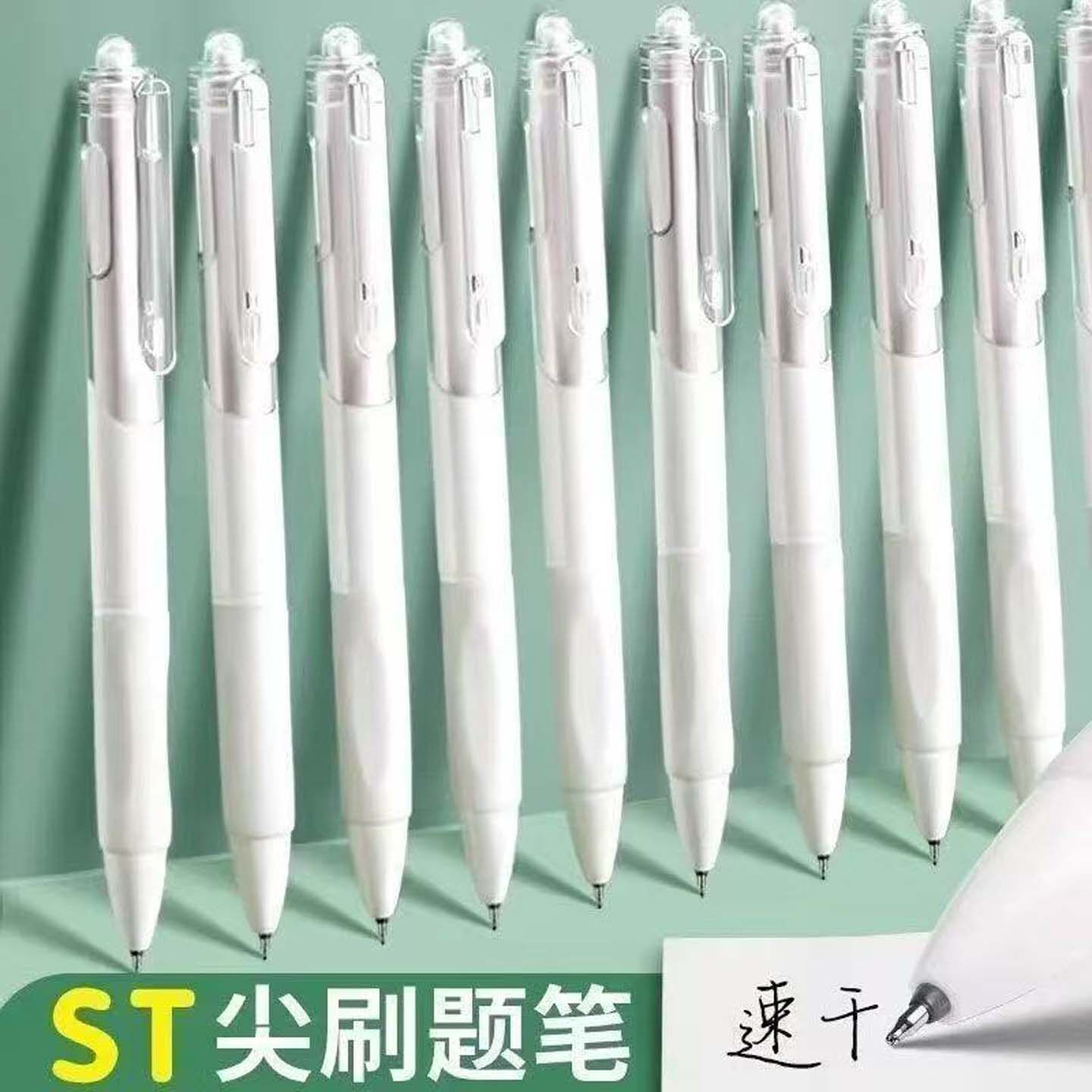 安楠ST头速干刷题笔考试专用顺滑不断墨中性笔学生按动圆珠小白a4
