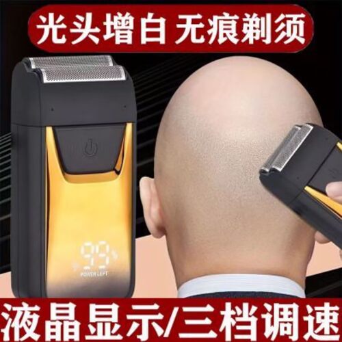 禹影德国进口往复式电动剃须刀理发器二合一男士专用增白光头神a3