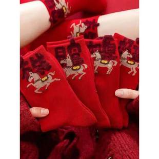 优帝乐棉袜北部新年红袜子男女同款棉袜秋冬中筒喜庆本命年马a95