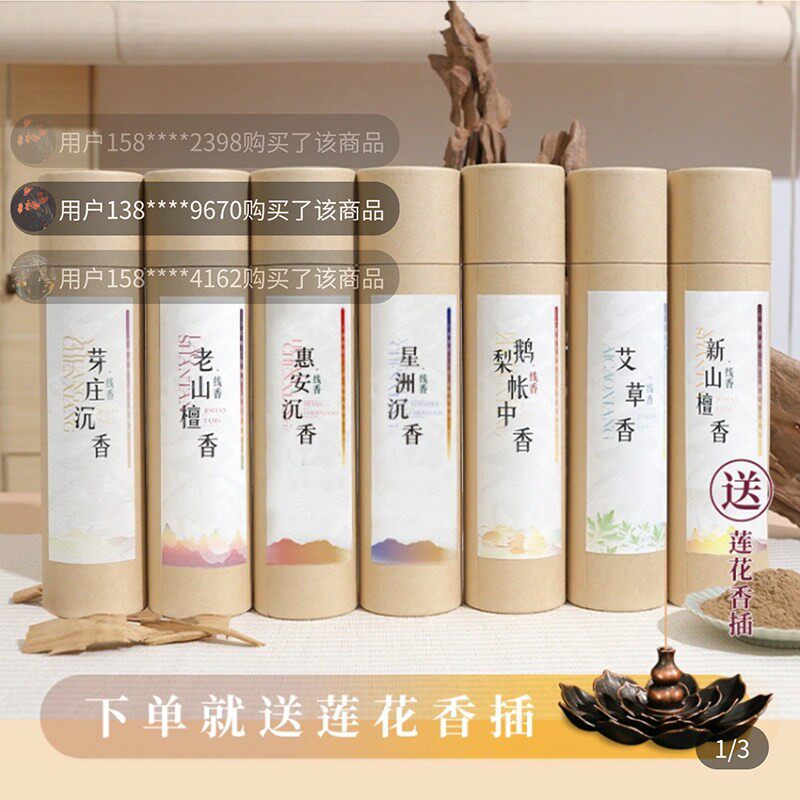锦翰堂沉香官方店甄选国货非遗老山檀芽庄檀香线香家用纯植物熏a5