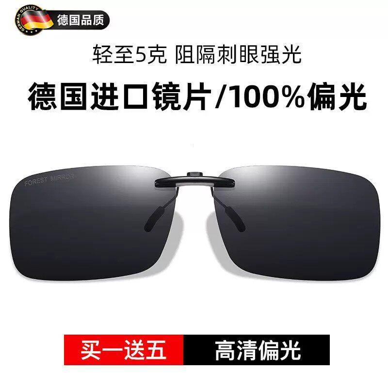 德国男女开车偏光墨镜夹片防紫外线夹片式太阳镜近视钓鱼驾驶眼a1