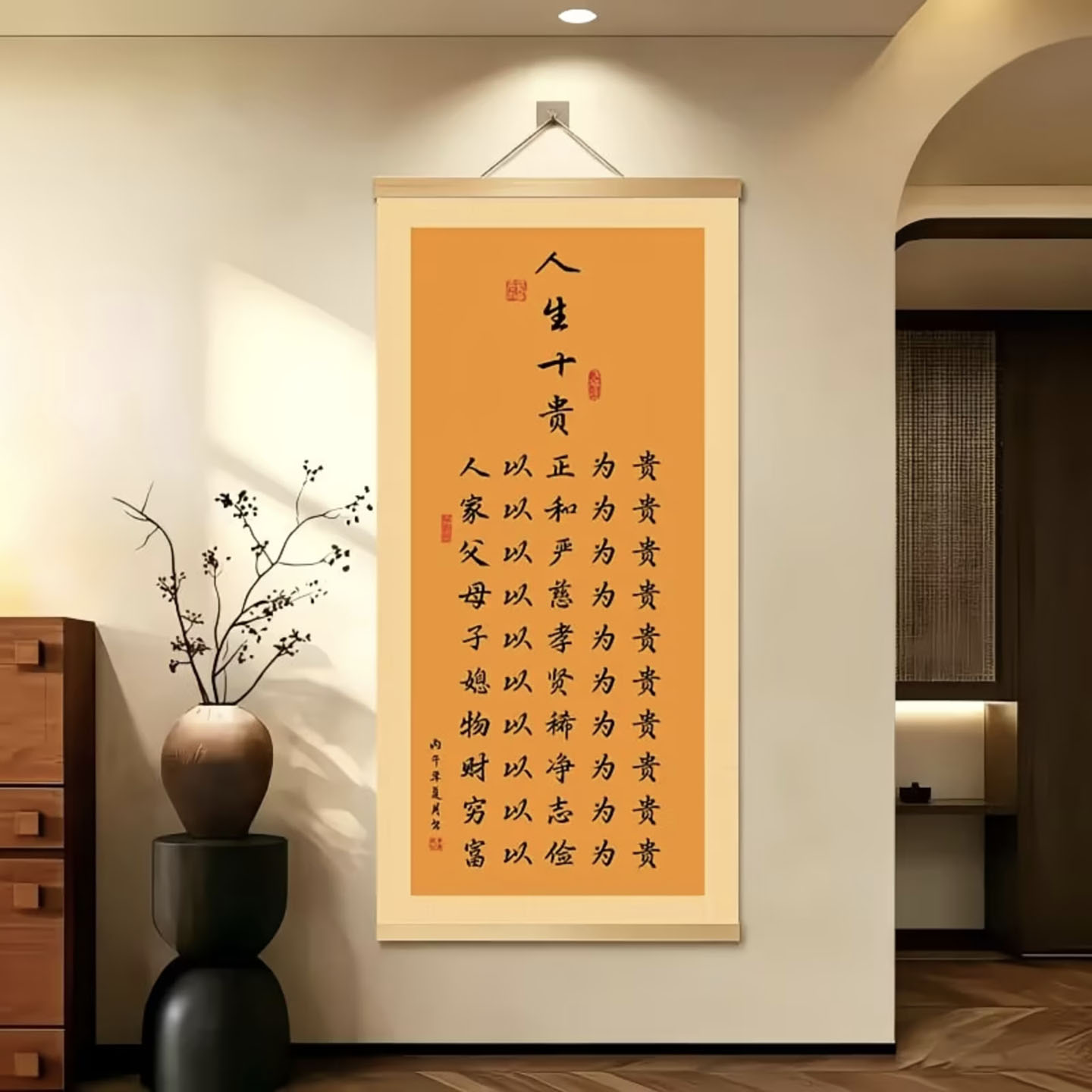 挚妍新中式人生十贵励志字画父以严为贵母以慈为为贵中堂对联挂a8