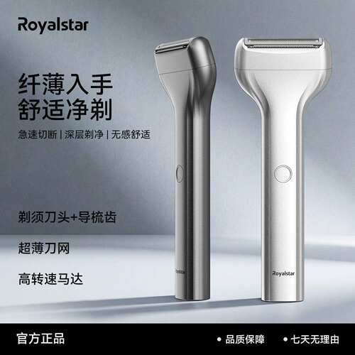 识倦德国品质剃须刀男士极净Lite电动刮胡刀旅游便携往复式胡须a2