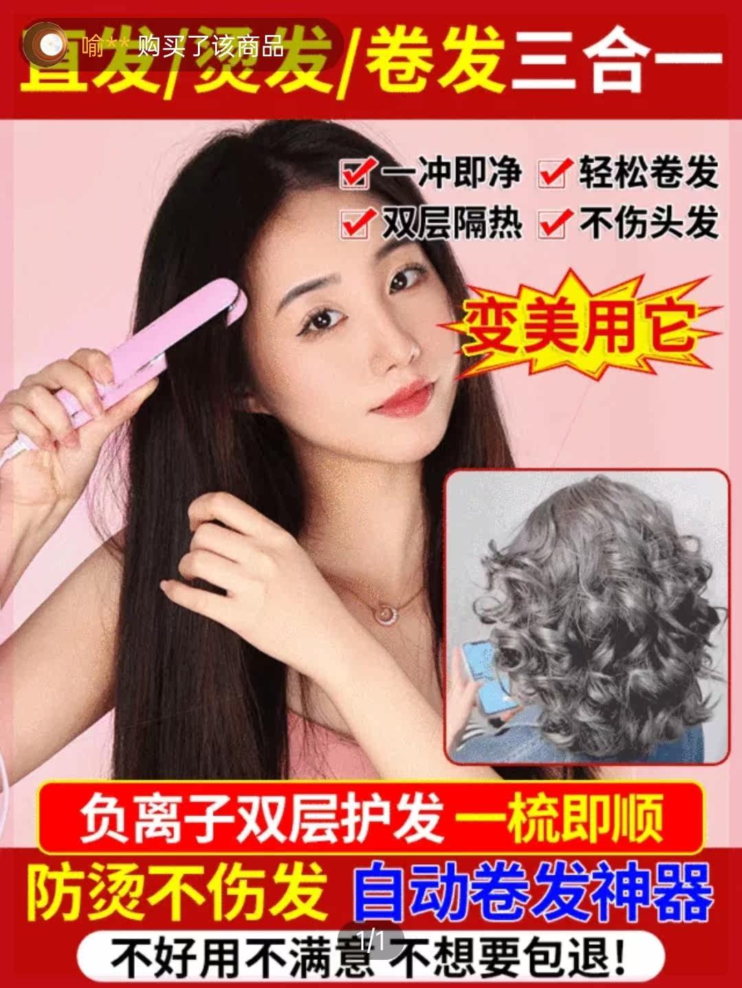 德国品质多功直能卷发棒枫絮趣三合一发器直卷两用迷你小型电夹板属于什么档次？