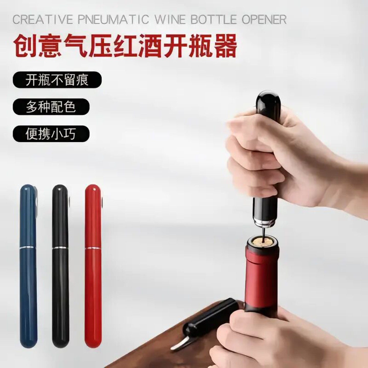 安楠百货红酒开瓶器家用便携创意笔形食品接触级不锈钢气压启瓶a7