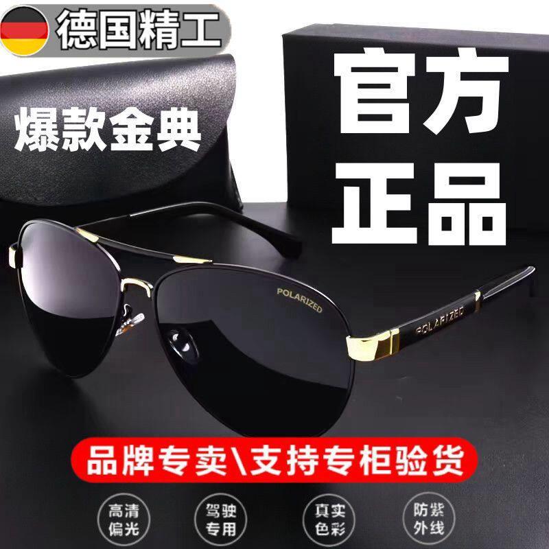 2026新款墨镜开车钓鱼专用司机驾驶镜偏光变色防紫外线男士太阳a2
