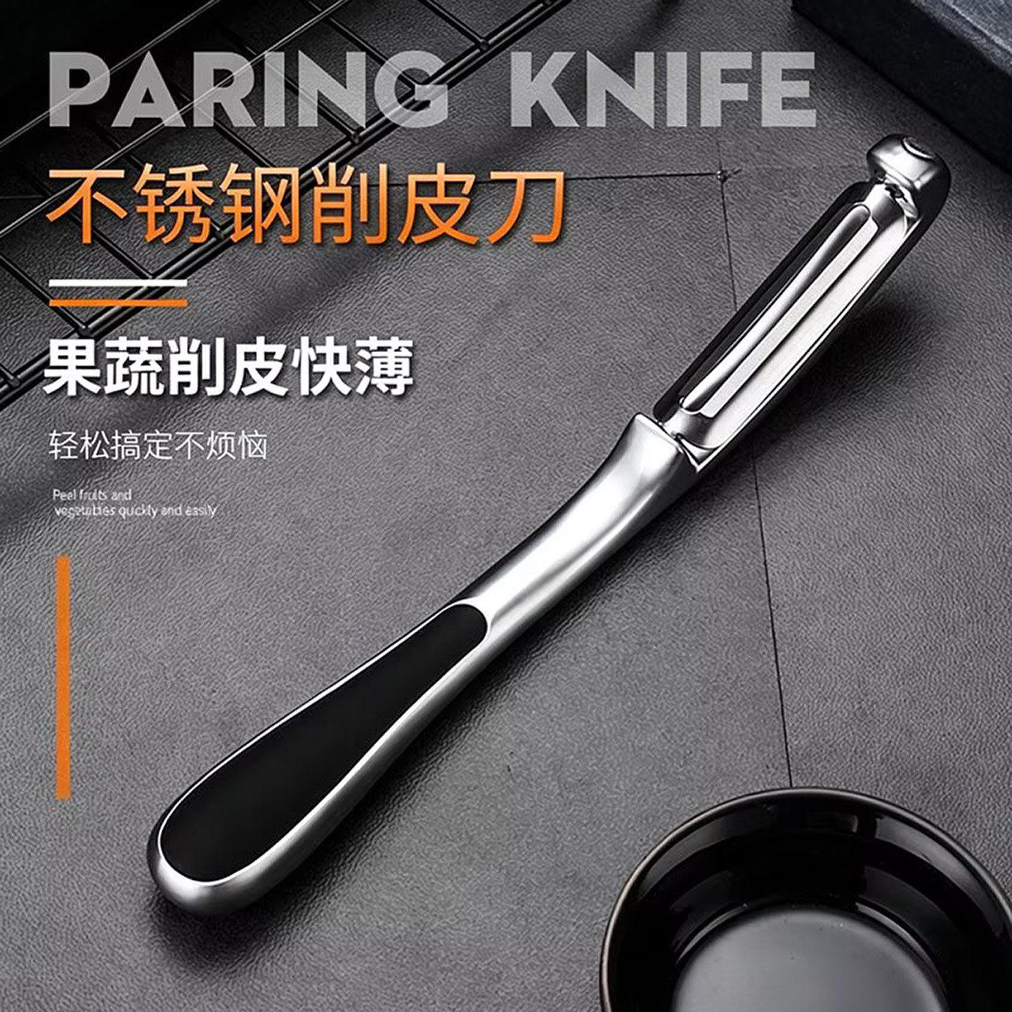 名佳怡鲨鱼口锌合金削皮刀厨房专用去除水果土豆皮刨皮刀a1