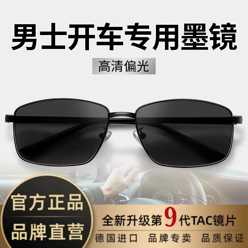 男士太阳眼镜开车专用墨镜男款新款偏光变色驾驶钓鱼日夜两用防a4