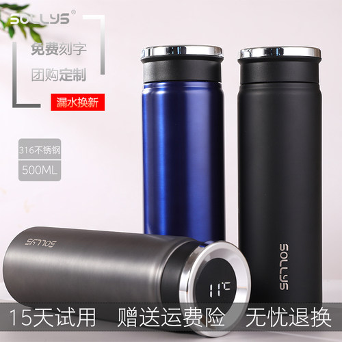 316不锈钢SOLLYS/索瑞斯内置茶仓