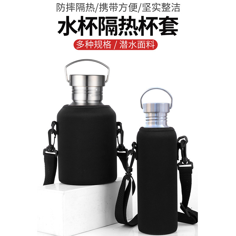 防烫杯套保温杯套斜跨式通用防摔图片