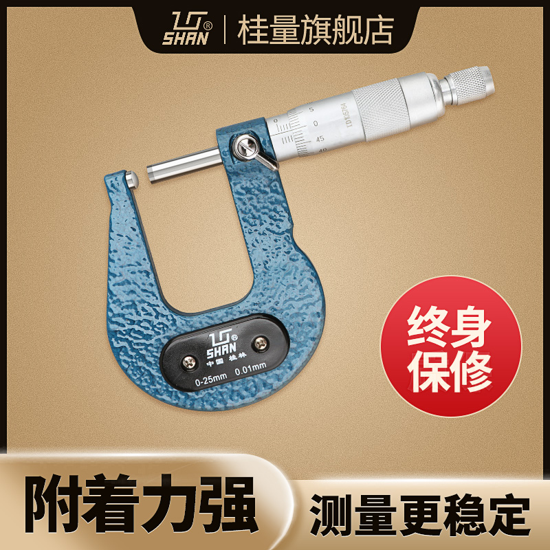 桂林桂量深弓架千分尺0-25*50 100mm异形外径千分尺板材厚度测量