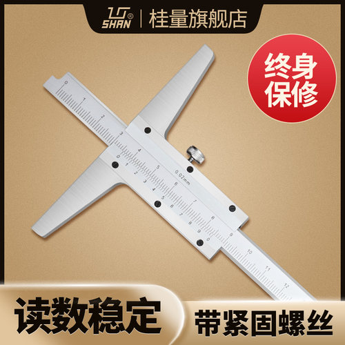 桂林桂量游标深度尺不锈钢0-150
